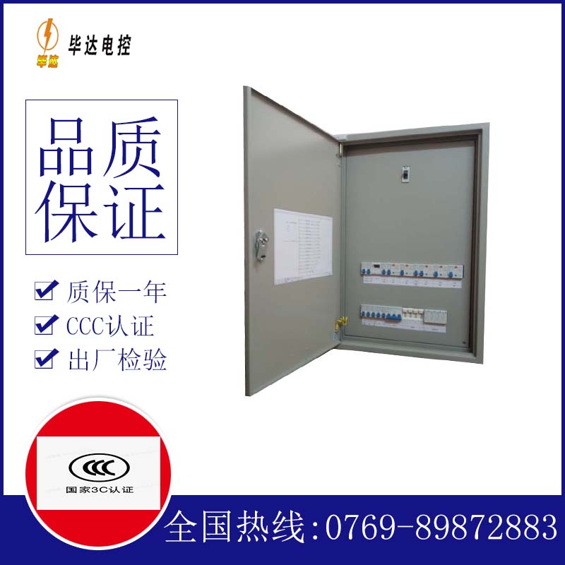 甘井子照明配电箱